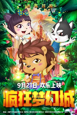 国产成人精品午夜在线播放
