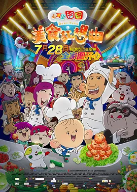 胖嫂