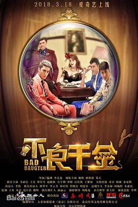 舒淇玉女心经电视剧高清免费观看全集