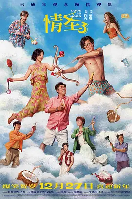 完整版恋爱秘籍