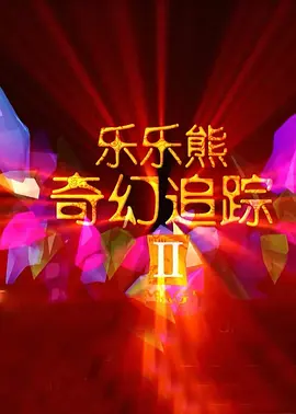 男和女一起怼怼怼30分钟