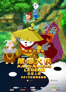 主与仆