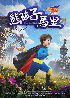 国产午夜影院