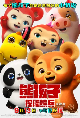 国产成人啪精品午夜在线播放