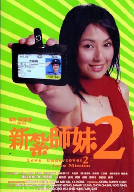 错乱的关系