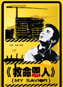 痴女上司