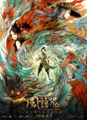 尽显诱惑