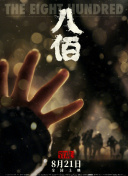 特洛伊电影