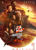 年轻的兄弟姐妹5-2020