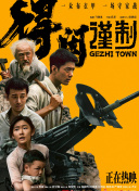 电视剧特种兵全集免费观看