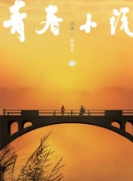无毛母狗