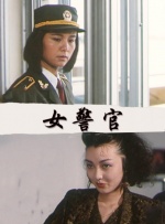 上火的姐姐