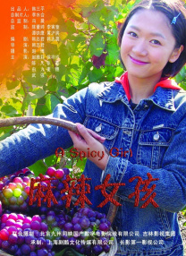 我的领居女人