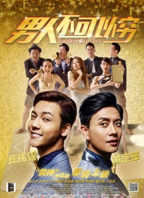 别巡检3