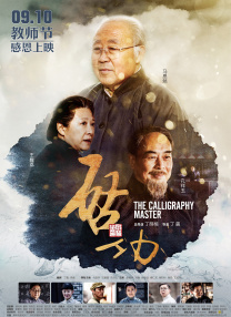 爱的陷阱