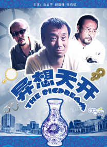 利卡亚变态客人