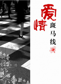 午夜影院一级片