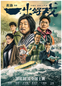 人间中途