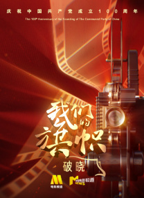 吴梦梦在线播放