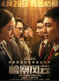 女神异闻录免费观看