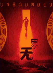 绝区零18十笔趣阁