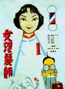 国产三级电视剧