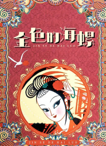 精品一区二区三区在线观看l