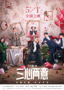 侄子的女粉丝
